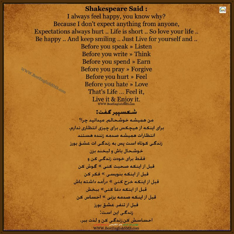 شکسپیر گفت:. من همیشه خوشحالم، میدانید چرا؟. برای اینکه از هیچکس برای چیزی انتظاری ندارم