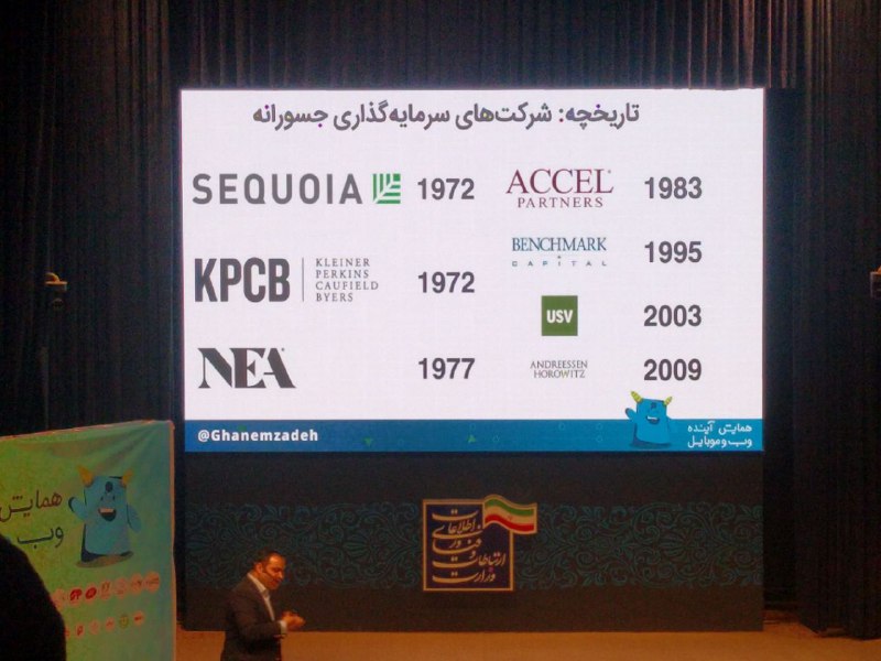اکوسیستم استارتاپی ایران خیلی جدید هست و نباید با سیلیکون‌ولی مقایسه بشه. ◀️ عضویت در کانال