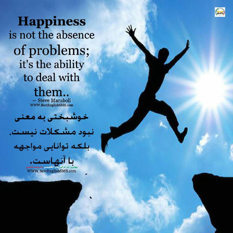 خوشبختی به معنی نبود مشکلات نیست، بلکه توانایی مواجهه با آنهاست.. — Steve Maraboli.. Join Us👇🌷