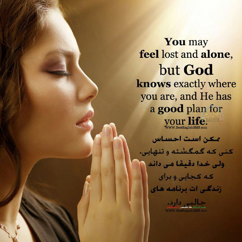 ممکن است احساس کنی که گمگشته و تنهایی
