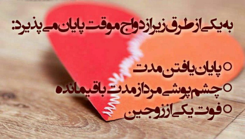در؛. 🔹باید تعیین شود. 🔹به زن تعلق نمیگیرد