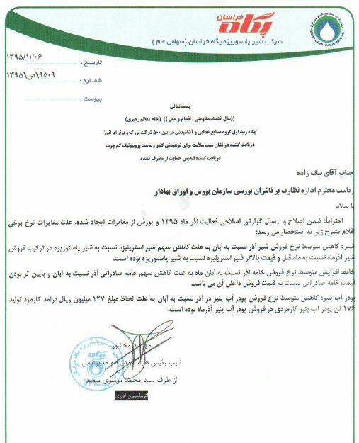#غشان
shahab_bourse