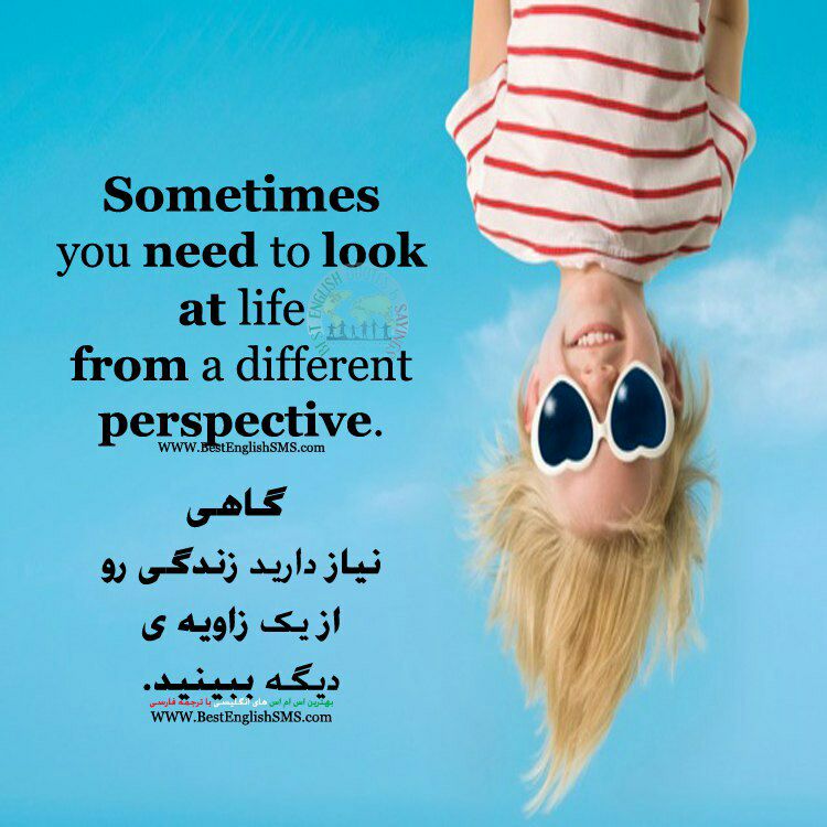 گاهی نیاز دارید زندگی رو از یک زاویه‌ی دیگه ببینید …