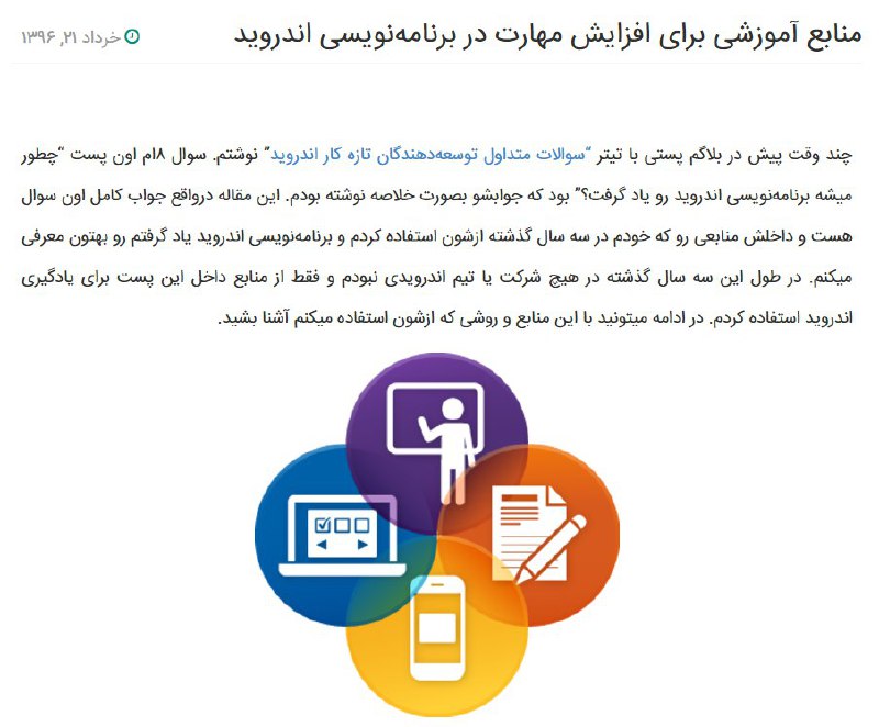 🔹بالاخره این مقاله رو تموم کردم، خیلی ازم وقت گرفت ولی امیدوارم مفید باشه. لینک مقاله در بلاگ: