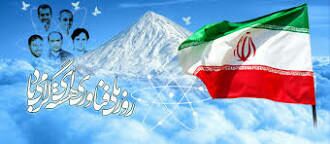 ۲۰فروردین، روز ملی فناوری هسته‌ای و یاد شهیدان هسته‌ای گرامی باد!