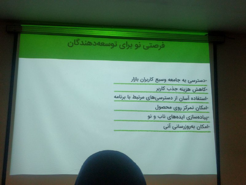 مزایای اپ‌های آنی از دید برنامه‌نویسان. ◀️ عضویت در کانال