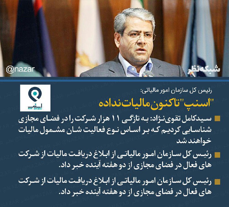 احتمالا یه جوری مالیات میگیرن که همشون محو بشن😃.. ◀️ عضویت در کانال
