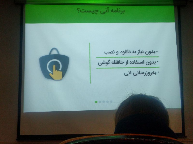 ویژگی‌های برنامه آنی و آیکونش. ◀️ عضویت در کانال