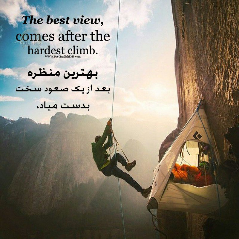 بهترین منظره بعد از یک صعود سخت بدست میاد