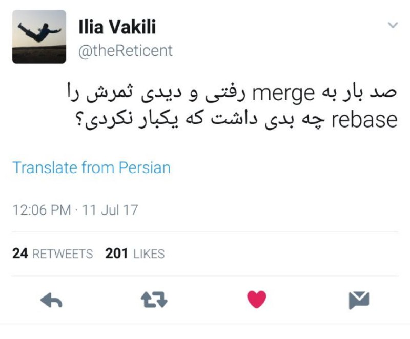 منو میگه😄😄😄 کلا rebase استفاده نمیکنم!. پ. ن: توییت اشاره به دستورات Git داره …