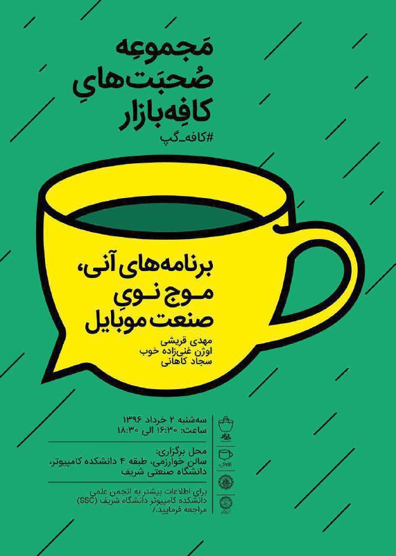 دارم میرم اینجا ببینم برنامه‌های آنی چطور هس😃اگر خبر جالبی بود، برای شما هم تعریف میکنم