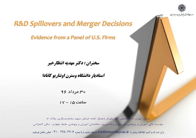 سخنرانی خانم دکتر انتظارخیر