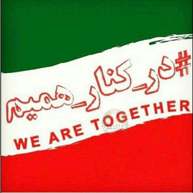 We are together … …