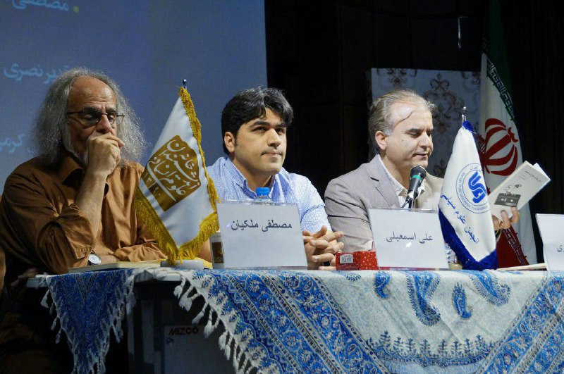 📌سخنرانی استاد ملکیان در رونمایی از کتاب «در باب حرف مفت». شنبه، ۷ بهمن ۹۶. 🔹انجمن علوم سیاسی ایران