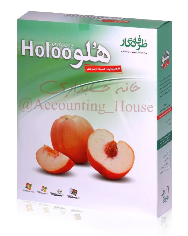 آموزش نرم افزار حسابداری هلو.۵۰ صفحه توضیحات کامل با تصویر … PDF - دانلود کنید 👇🏻⬇️