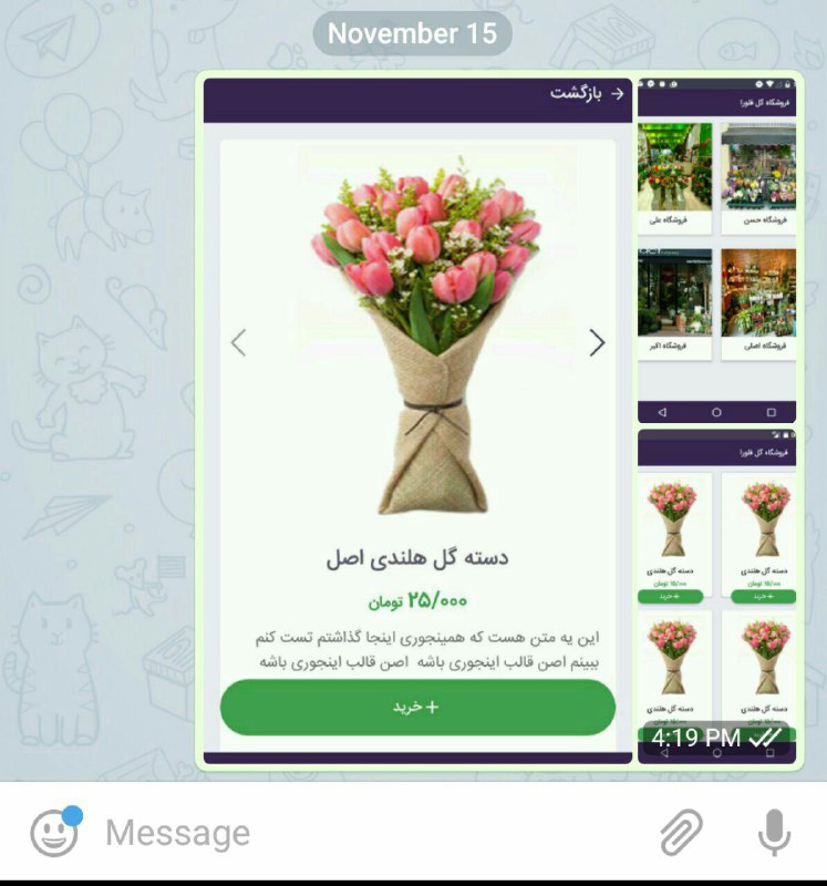 قابلیت جدید تلگرام!