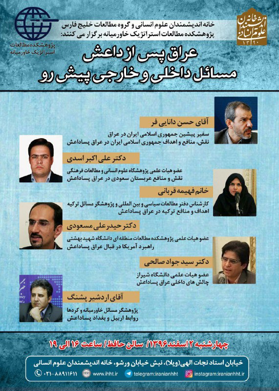 ⭕️. مسائل داخلی و خارجی پس رو.. 🗓چهارشنبه ۲ اسفند ماه ۹۶