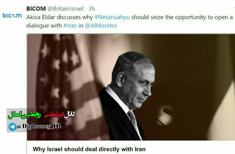 المانیتور: نتانیاهو بجای مبارزه با باید باب گفت وگو با ایران را بگشاید