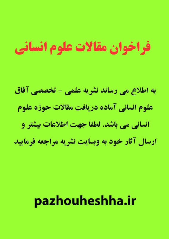 pazhouheshha. ir