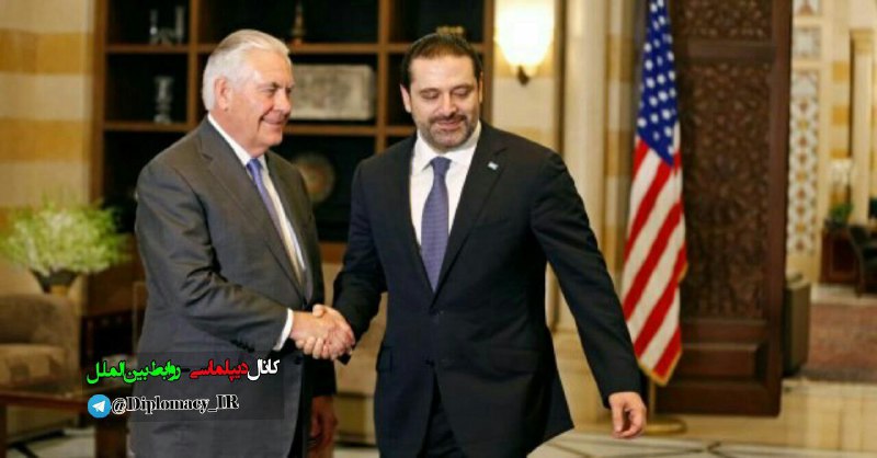 تیلرسون: حزب‌الله بخشی از فرآیند سیاسی در لبنان است/ افزایش سلاحهای حزب الله و دخالت آن در مناقشه‌های منطقه، امنیت لبنان را تهدید 