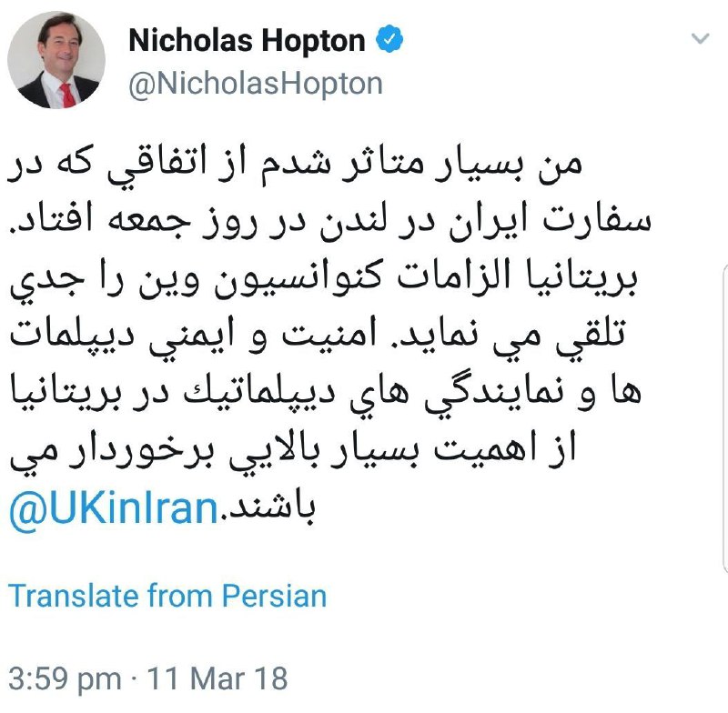 سفیر در