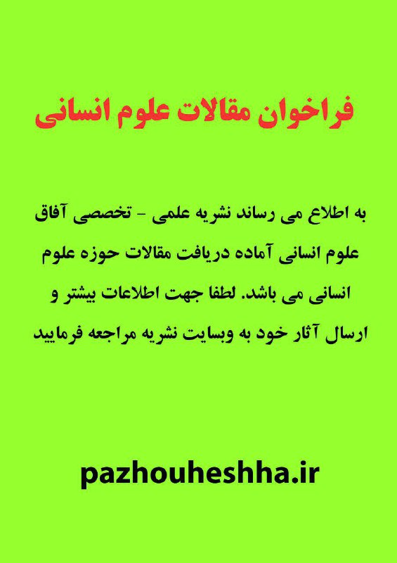 pazhouheshha. ir