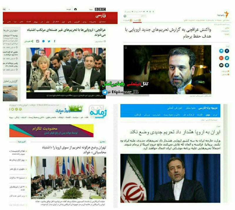 🔵 بازتاب گسترده هشدار به اروپایی‌ها در رسانه‌های فارسی زبان خارجی / تحریم اروپایی‌ها علیه ایران اشتباه محاسباتی است