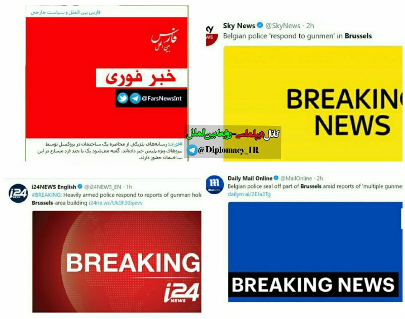 🔴 رقابت خبرگزاری غیرحرفه‌ای «فارس» با رسانه‌های اروپا و اسرائیل برای بزرگنمایی حوادث امنیتی در اروپا!