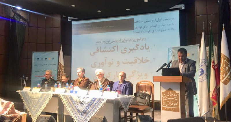 نشست اول همایش: علوم سیاسی در ایران امروز