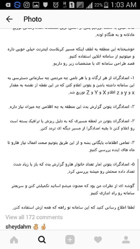 این نمونه فعالیت‌هایی است که در رابطه با استفاده از فناوری در بحران در جریان است