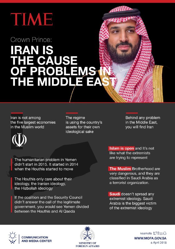 اینفوگرافی وزارت خارجه عربستان از ادعاهای بن سلمان علیه ایران در گفتگو با تایم: ایران علت مشکلات در خاورمیانه است