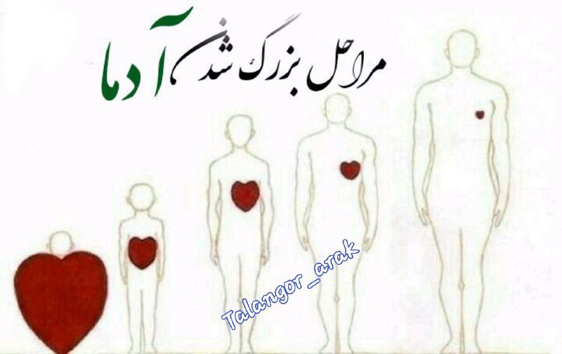که بودیم. مهربان بودیم و بزرگ ….. بزرگ که شدیم