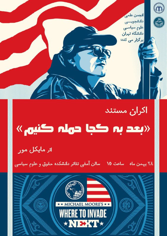 #معرفی  #رویداد
internationalrel