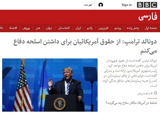 کار غیرحرفه‌ای «بی بی سی فارسی» / بی اعتنایی به مخاطبان میلیونی ایرانی در دفاع از «بیمارستانی در لندن» و حمایت از دولت بریتانیا