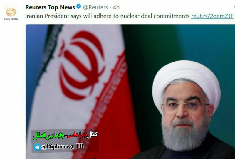 رویترز: رئیس جمهوری ایران روز شنبه در دهلی نو اعلام کرد که ایران به پایبند خواهد بود. t