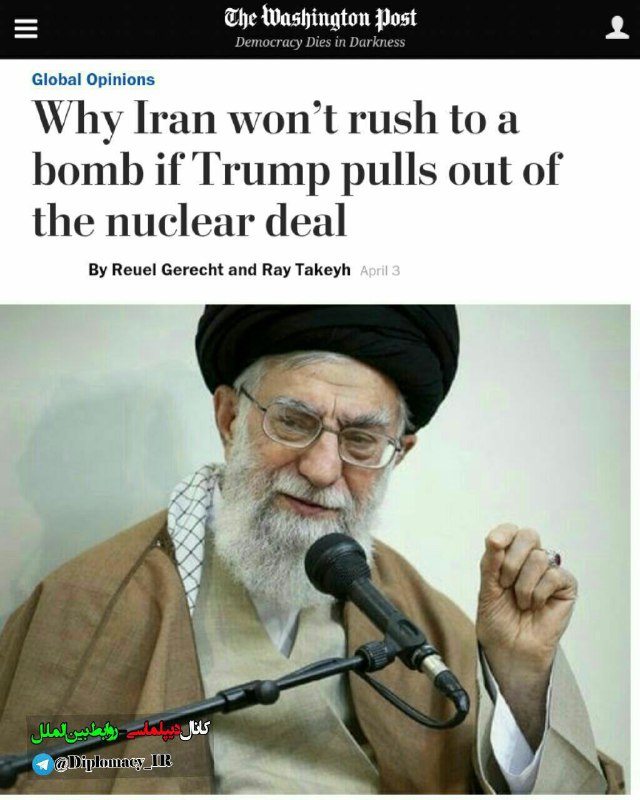 🔵 واشنگتن پست: جای نگرانی نیست! با خروج آمریکا از، ایران بی گدار به آب نخواهد زد