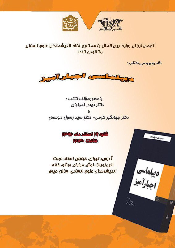 #رویداد
internationalrel