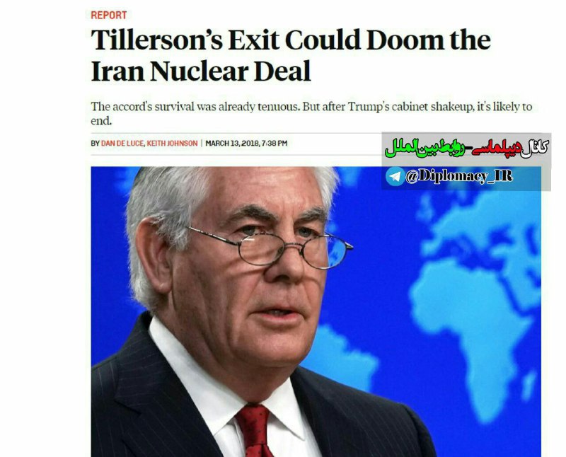 🔴 فارن پالیسی: خروج تیلرسون از دولت آمریکا میتواند ناقوس مرگ را به صدا در آورد.. t. co/hVoNgm۴OJG