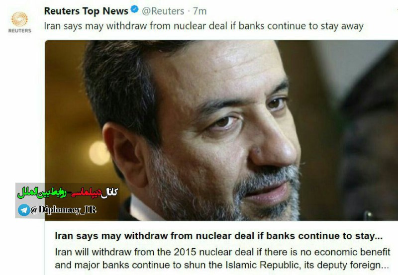 رویترز: معاون وزیر خارجه ایران گفت اگر منفعت اقتصادی نداشته باشد این کشور از توافق خارج خواهد شد