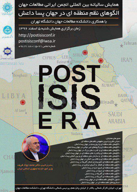 #معرفی  #رویداد
internationalrel