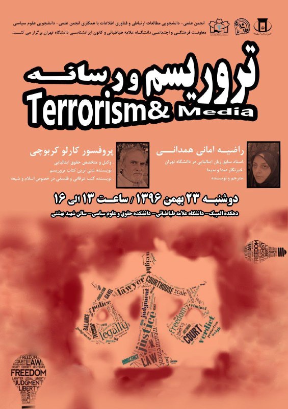 علمی مطالعات ارتباطی با همکاری انجمن علوم سیاسی برگزار میکند؛. ✅با حضور فعالان برتر در حوزه مربوطه