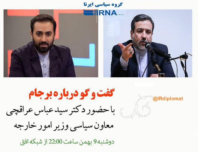  آیا برجام به خطر افتاده است؟. آیا استراتژی‌های ترامپ موفق آمیز خواهد بود؟