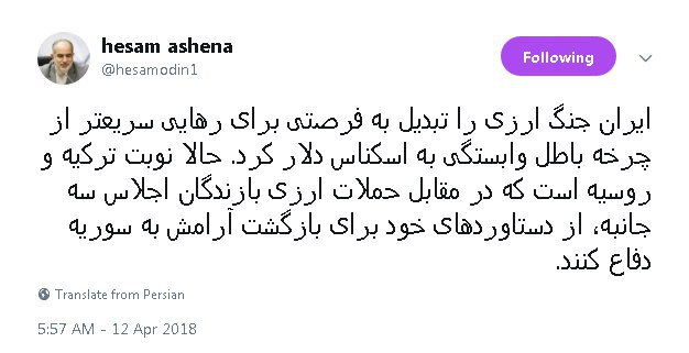 حسام‌الدین، مشاور رئیس‌جمهور