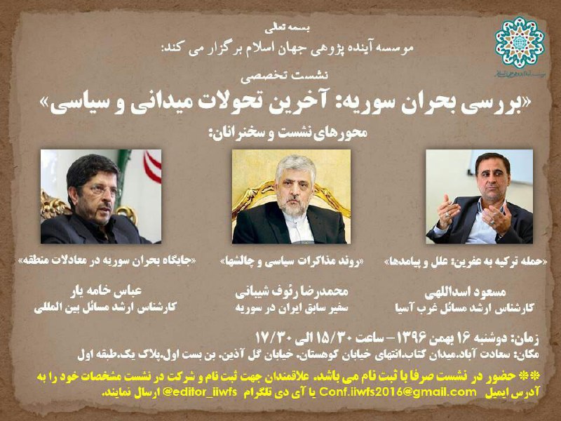 #معرفی #رویداد
InternationalRel