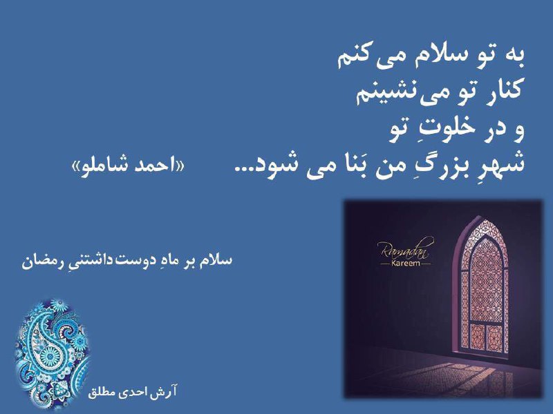 🌐شهر‌ بزرگ!. 🖌احمد شاملو!