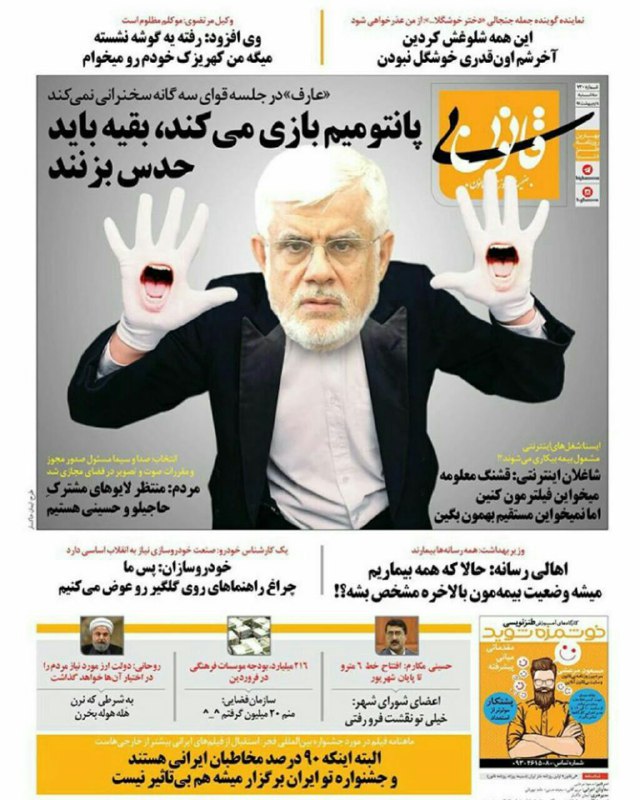 طنز زیبای بی قانون. در مورد یکی از ضعیف‌ترین. نمایندگان مجلس و