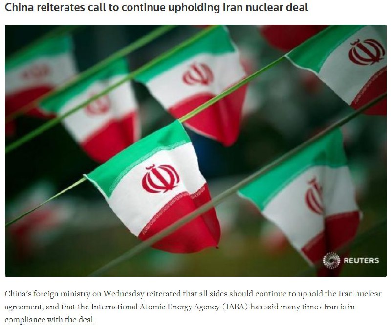 چین لزوم حفظ و ادامه اجرای را مورد تاکید قرار داد. t. co/tNkANaYDuM