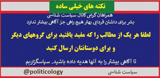 ✳️✴️ بشر برای داشتن فردایی بهتر هیچ راهی جز آگاهی بیشتر ندارد …. این یک شعار نیست
