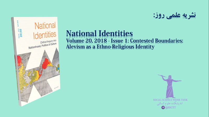 نشریه علمی روز:. National Identities