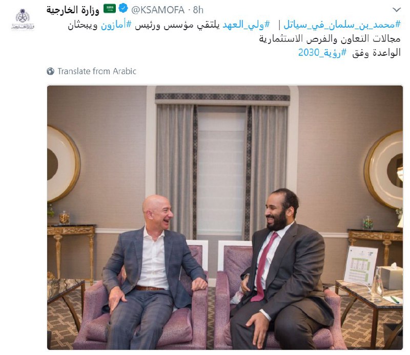 وزارت خارجه عربستان: بن سلمان در دیدار با رئیس آمازون زمینه‌های همکاری و فرصتهای سرمایه گذاری را بررسی کرد/ بن سلمان پیشتر با بیل 